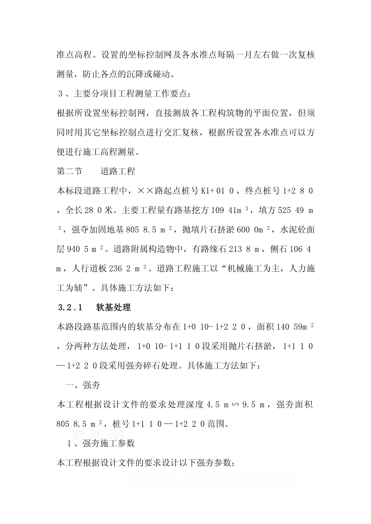 市政道路工程中的关键环节 排水、箱涵与管线施工计划